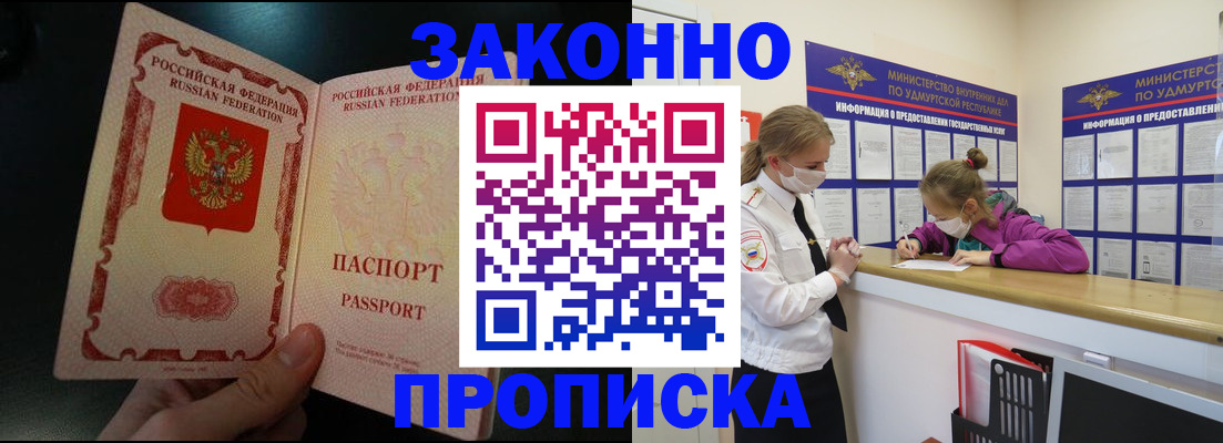 временная регистрация адрес в Называевске