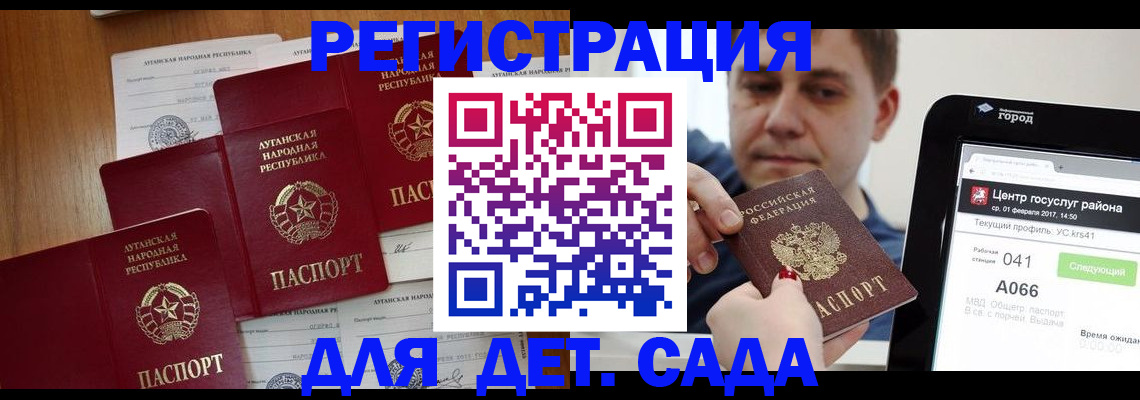 прописка 2025 в Называевске