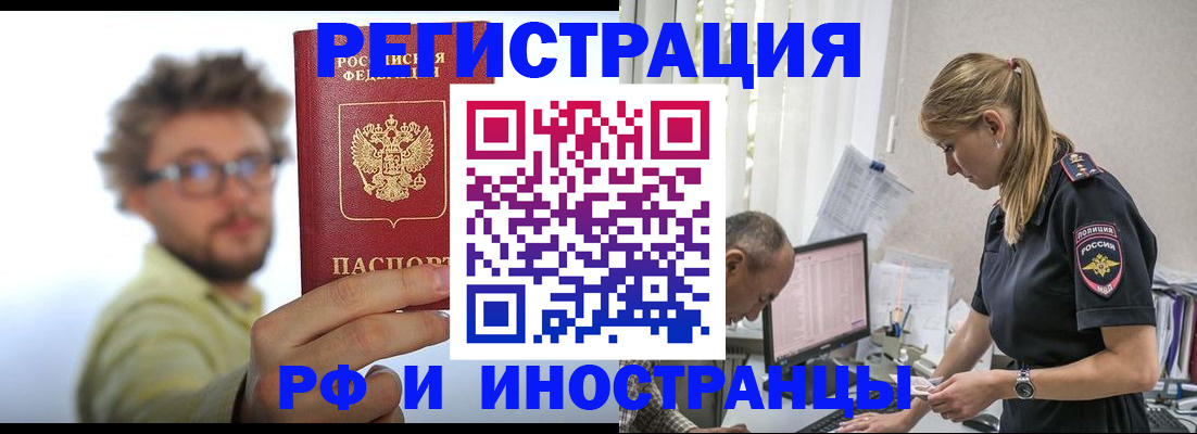 временная регистрация собственник в Называевске