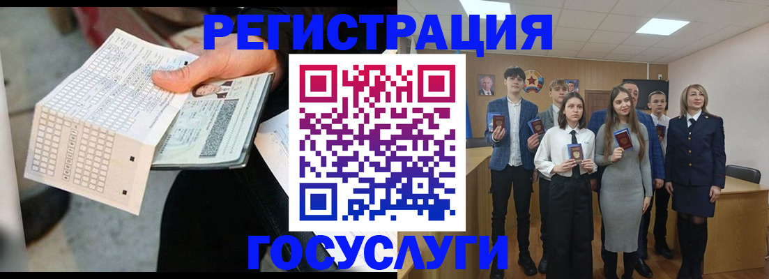 прописка в Называевске
