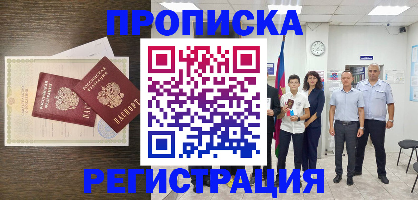 временная регистрация госуслуги в Называевске