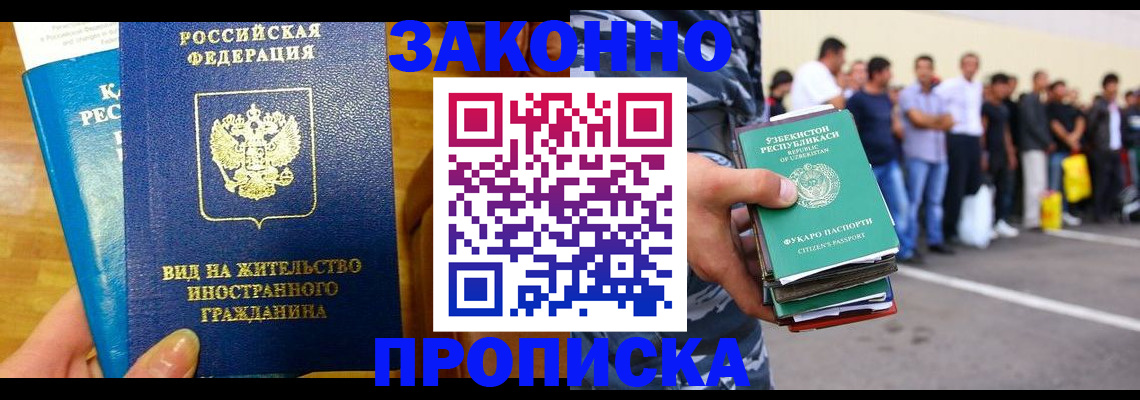 временная регистрация в квартире в Называевске