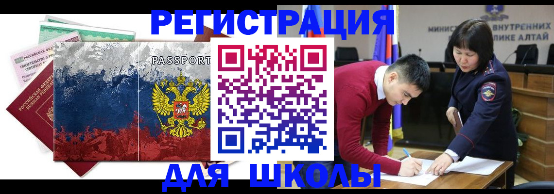прописка 2025 в Называевске