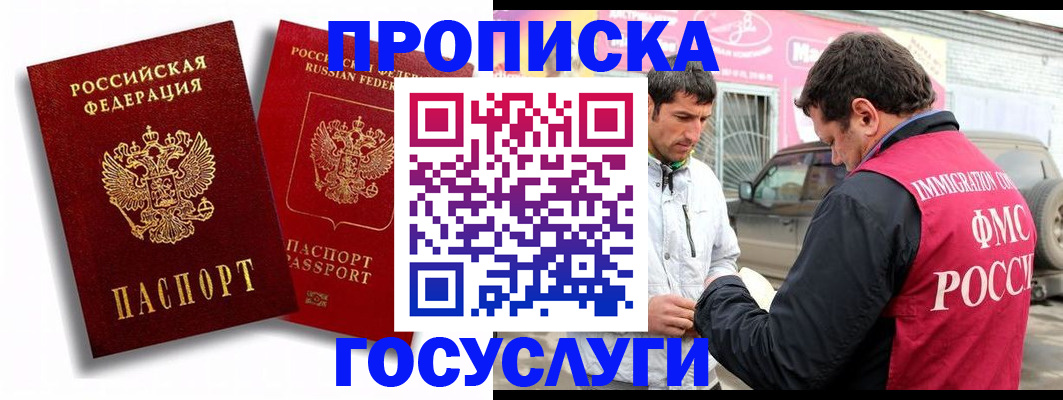 прописка для военкомата в Называевске