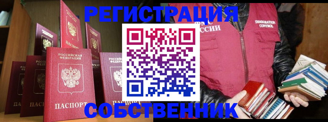 временная регистрация гарантия в Называевске