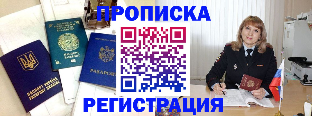 временная регистрация адрес в Называевске