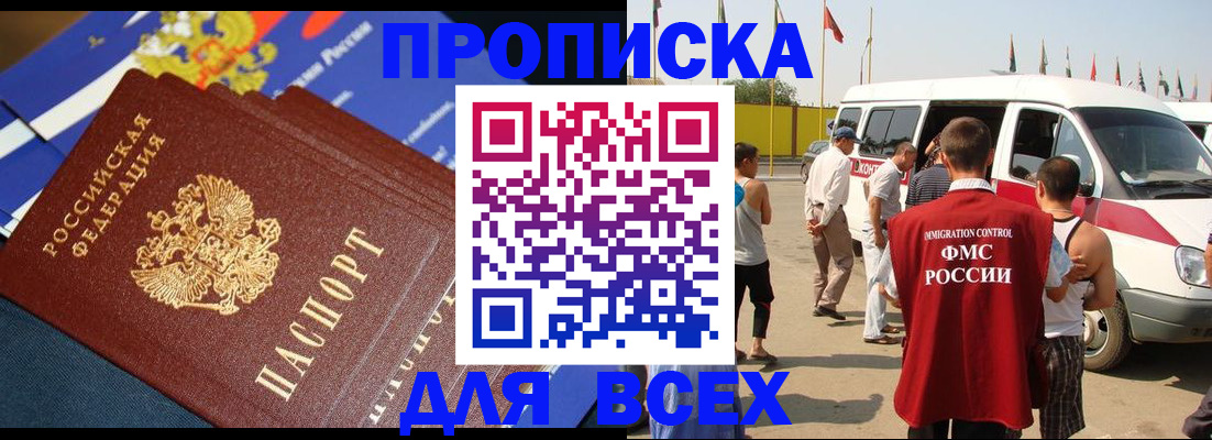 временная регистрация купить в Называевске